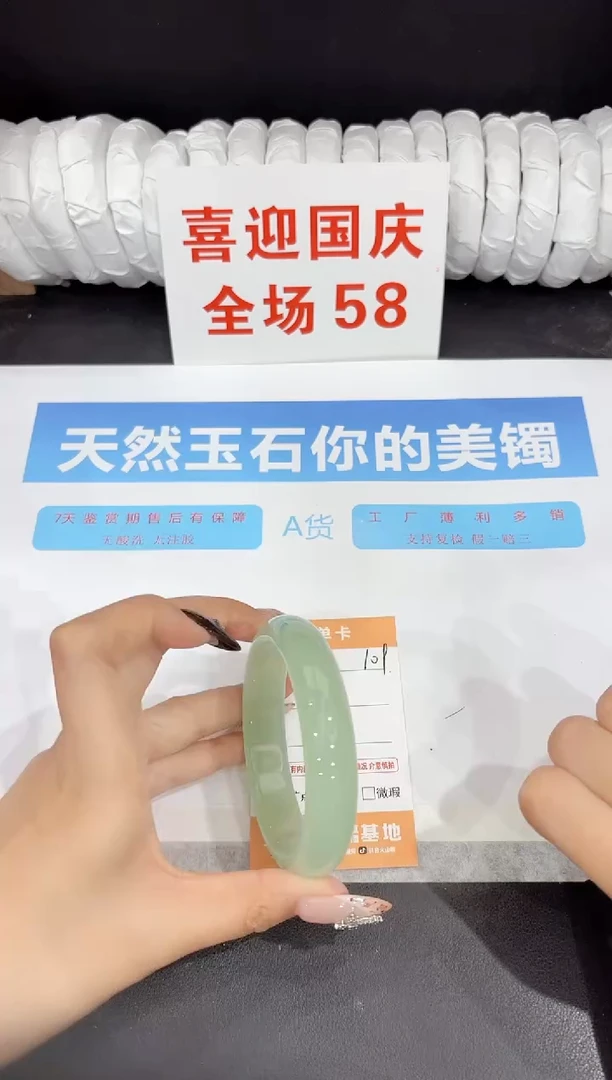 未镶嵌手镯石英质玉109-60.6