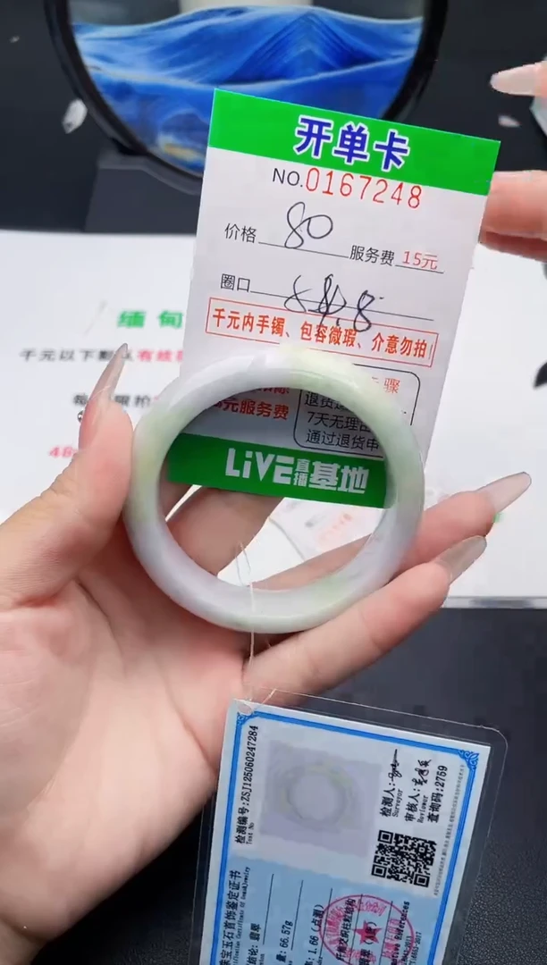 翡翠手镯未镶嵌48天然缅甸A货