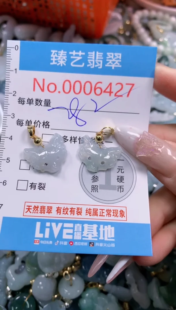 翡翠未镶嵌颈饰6427