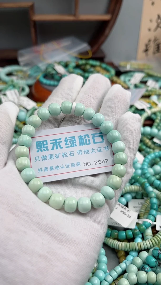 未镶嵌绿松石松石2947