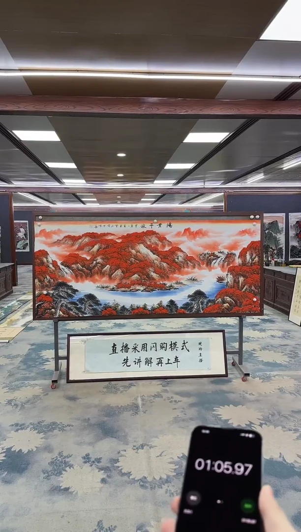 国画用****5Z刘雪红-山水国画-小八尺