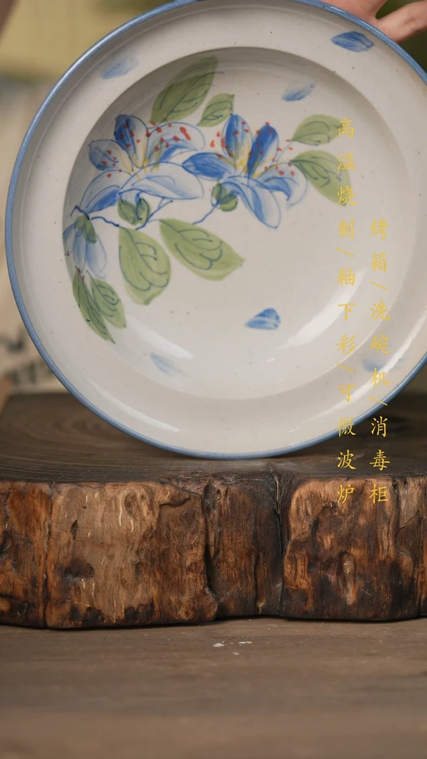 瓷片景德镇高温釉下彩可微波烤箱洗碗机