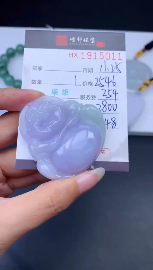 未镶嵌挂件翡翠哈轩 挂件1