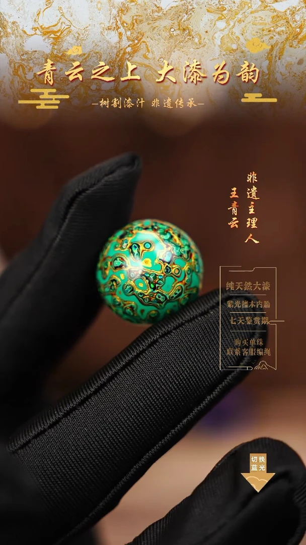 2.0松绿金变彩单珠