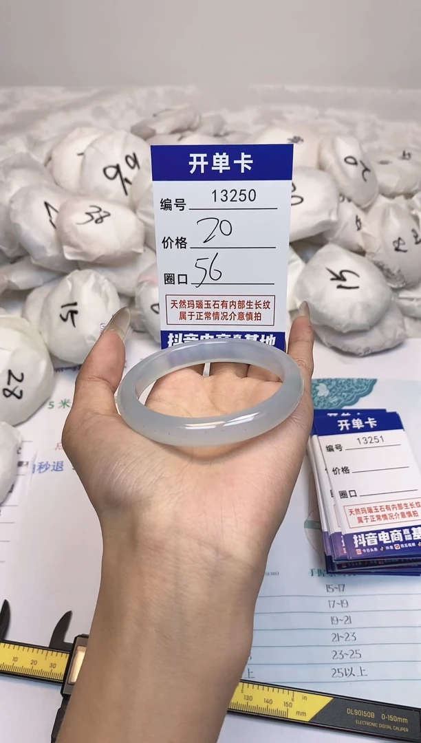 【闪购商品】玛瑙/玉髓手镯未镶嵌250