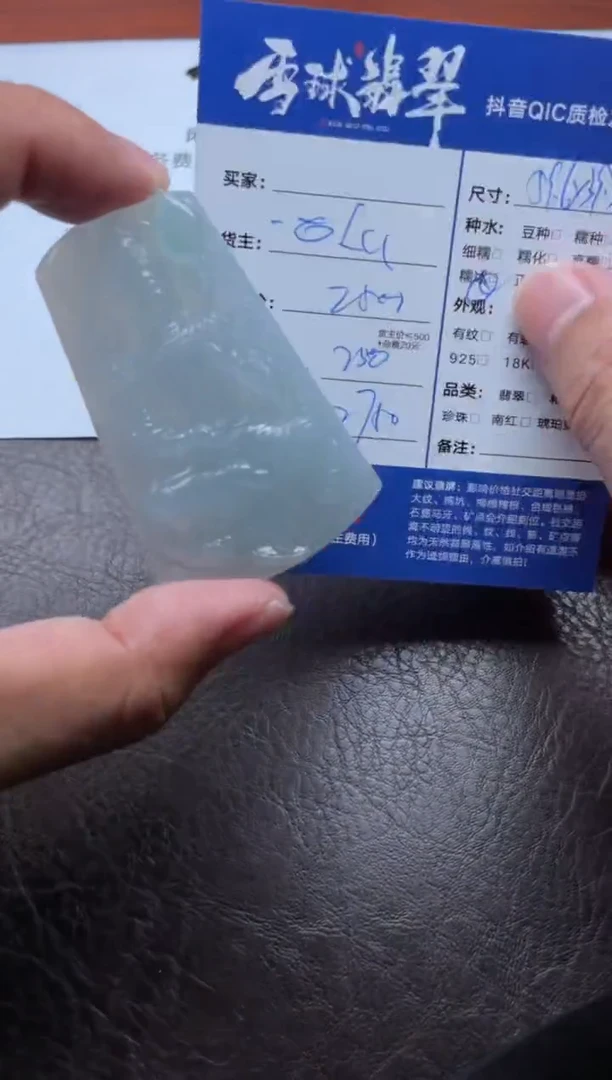 颈饰未镶嵌翡翠1301908183