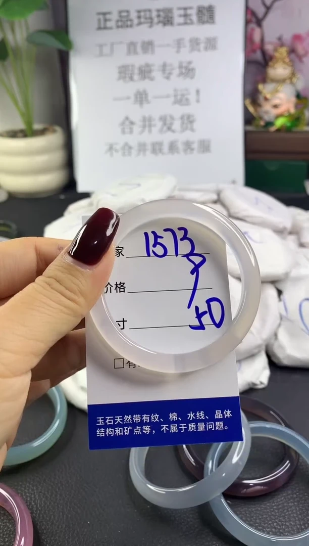 手镯玛瑙/玉髓未镶嵌1573
