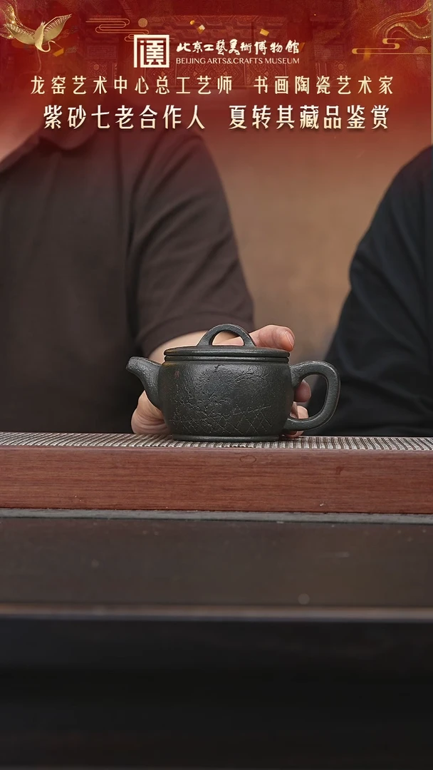 茶壶紫砂084陶茶溯源夏转其专场