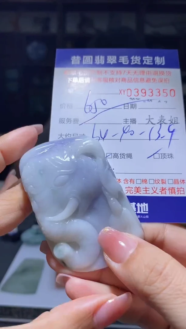 未镶嵌定制翡翠翡翠393350