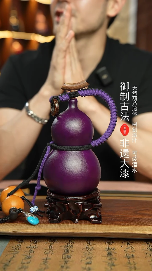 228号精选福利非遗漆器酒葫芦