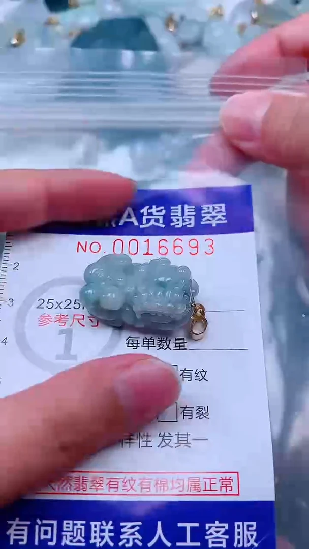 吊坠(不含链)未镶嵌翡翠1