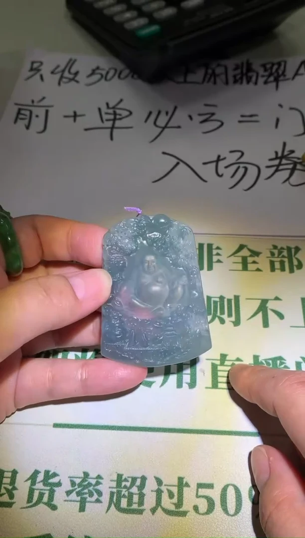 未镶嵌定制翡翠水**~毛货-不退不换