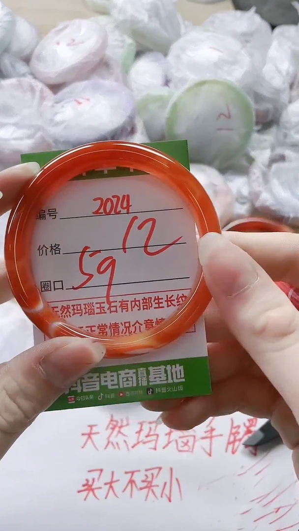 【闪购商品】玛瑙/玉髓手镯未镶嵌2024