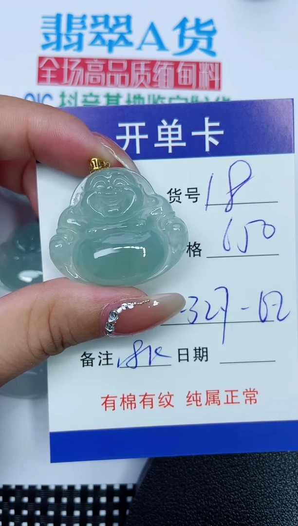 吊坠(赠链)18K金镶嵌翡翠18