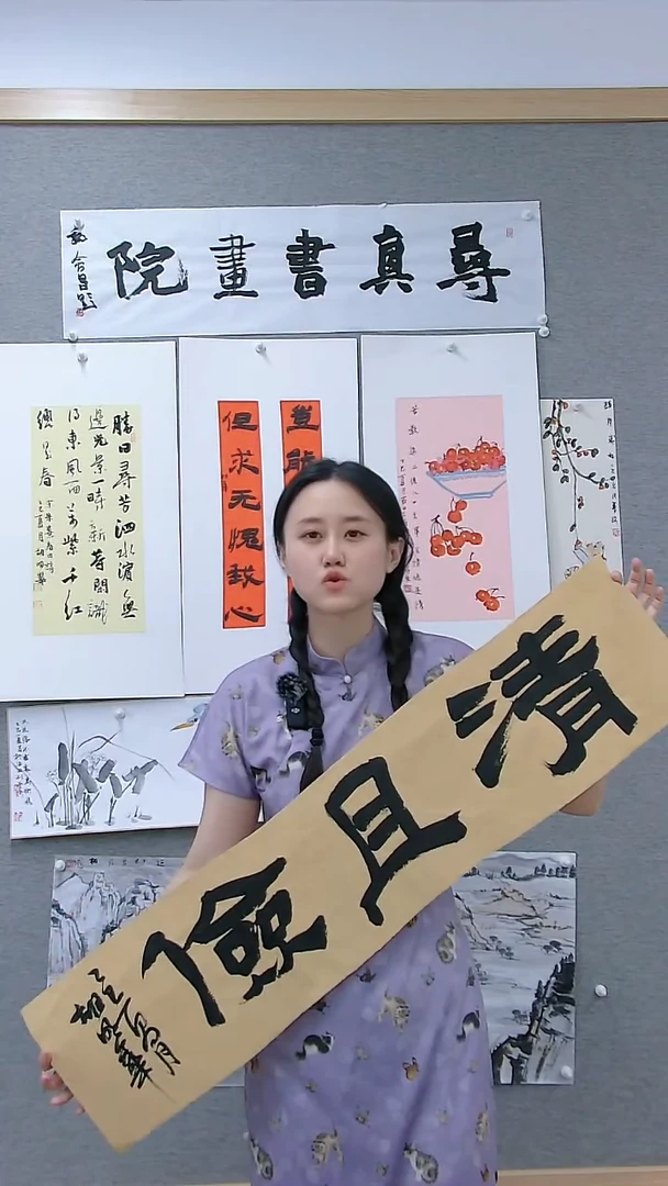 寻真书画院精品作品