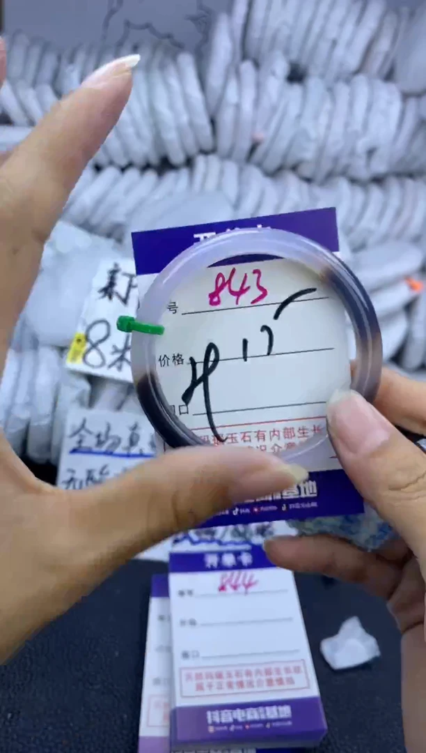 手镯玛瑙/玉髓未镶嵌843