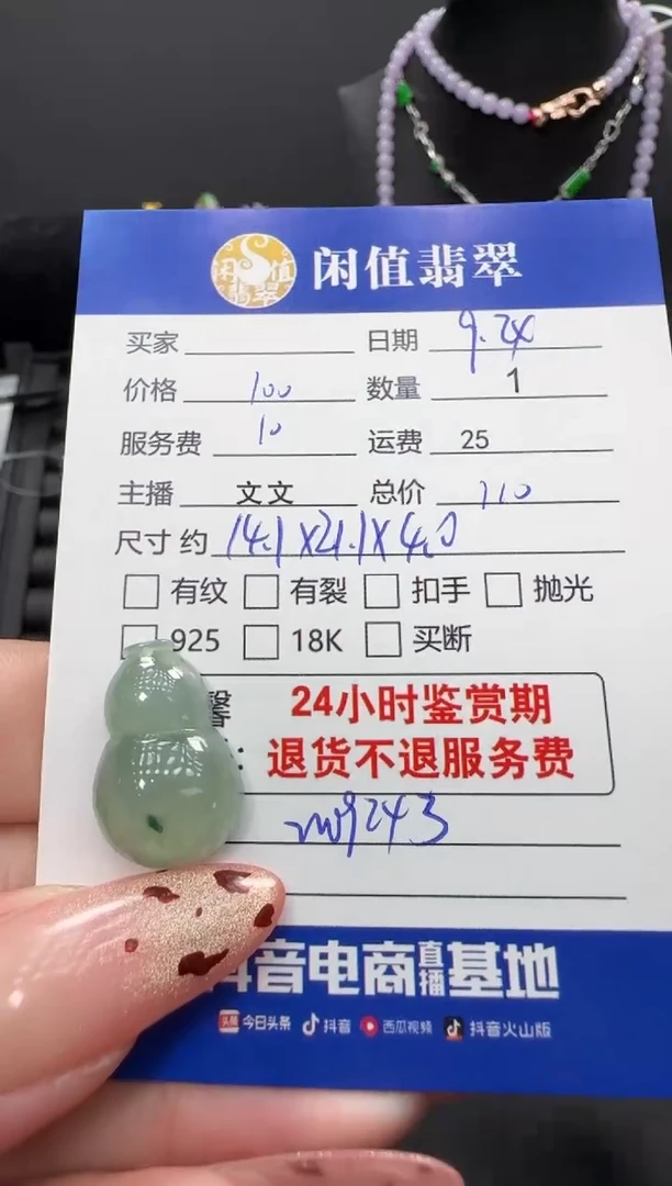 吊坠(不含链)未镶嵌翡翠翡翠吊坠