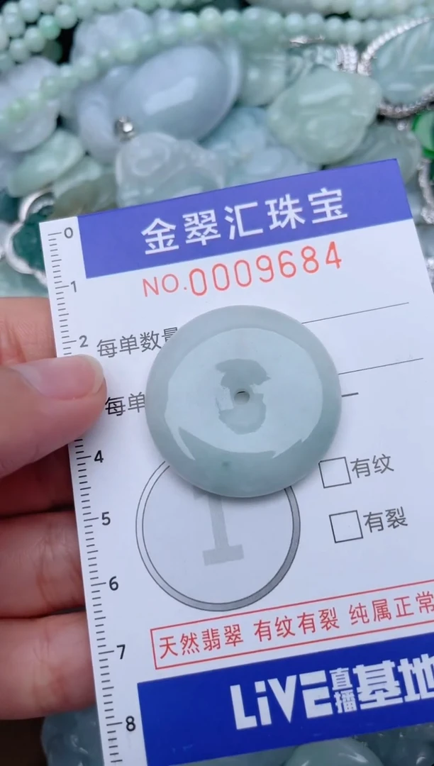 翡翠未镶嵌颈饰9684