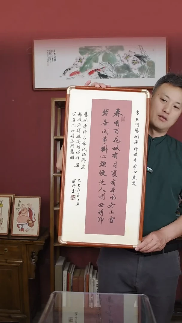 书法韩运行书法带框37*69画芯33*65