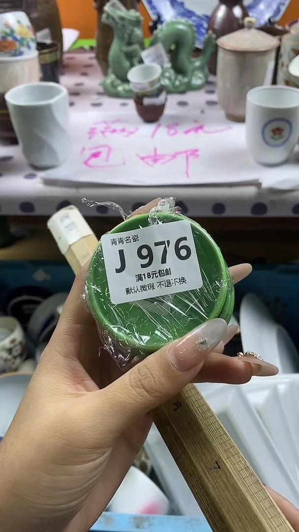 瓷片曾***过默认微瑕，谨慎参拍J976