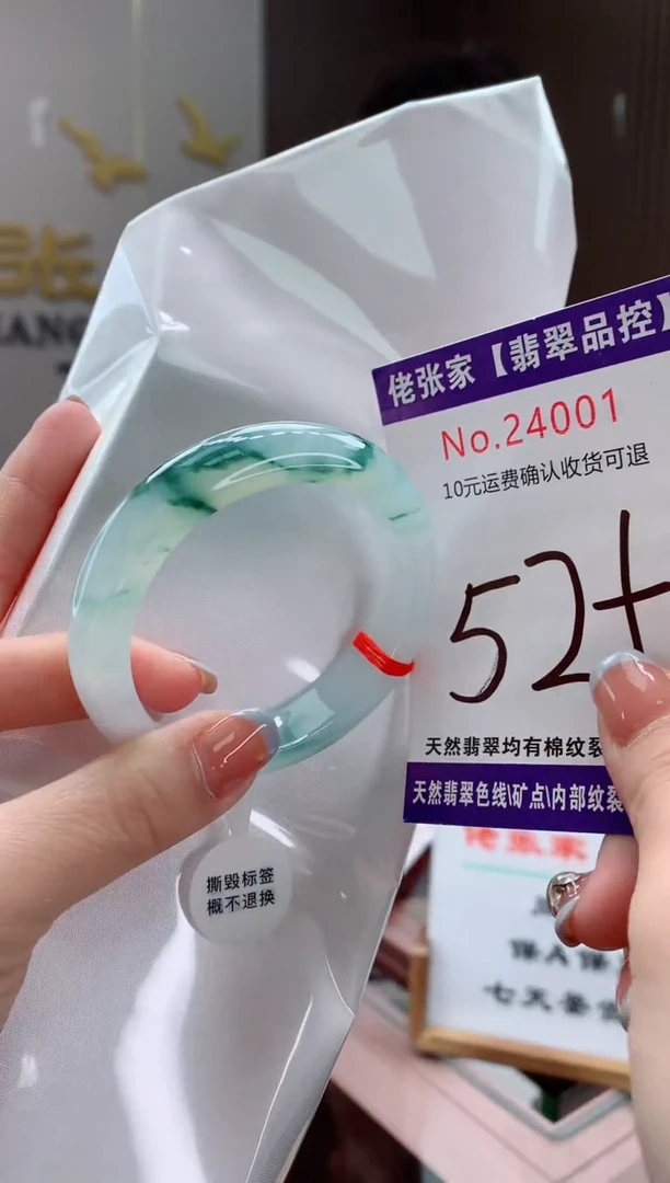 翡翠手镯未镶嵌天然缅甸A货翡翠