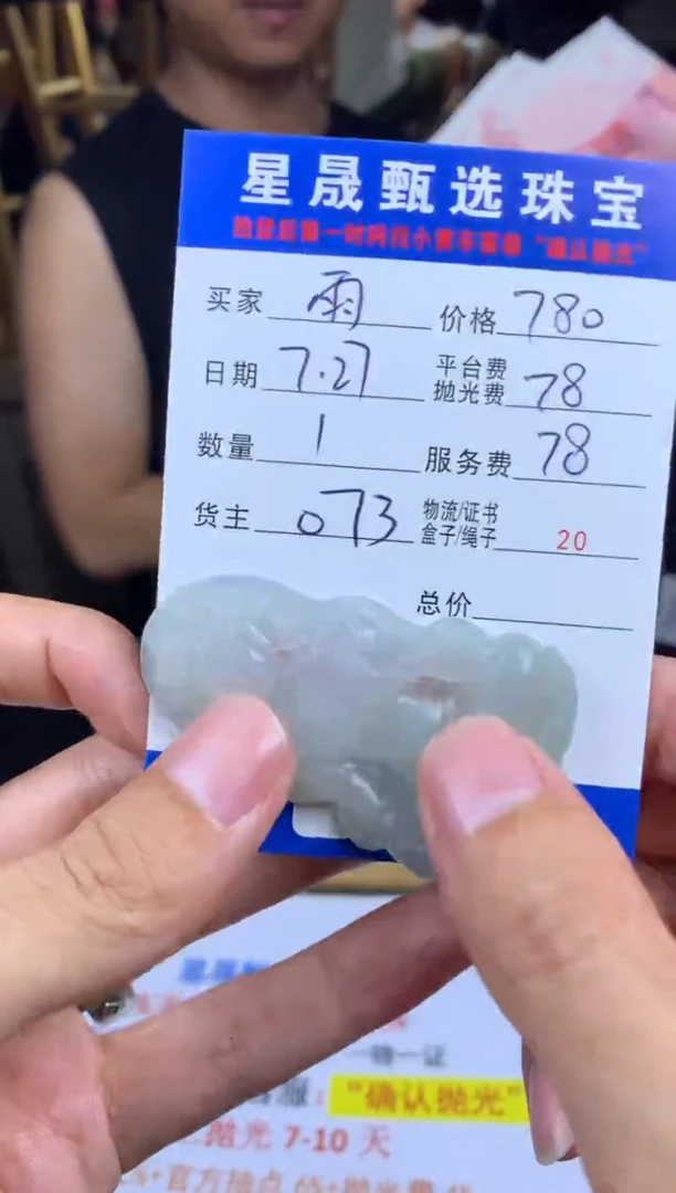 定制翡翠未镶嵌雨**痕SS114196