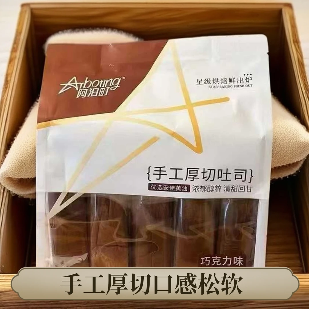 【网红吐司】阿泊町手工全麦黑麦厚切吐司岩烧乳酪晚上必备充饥食品