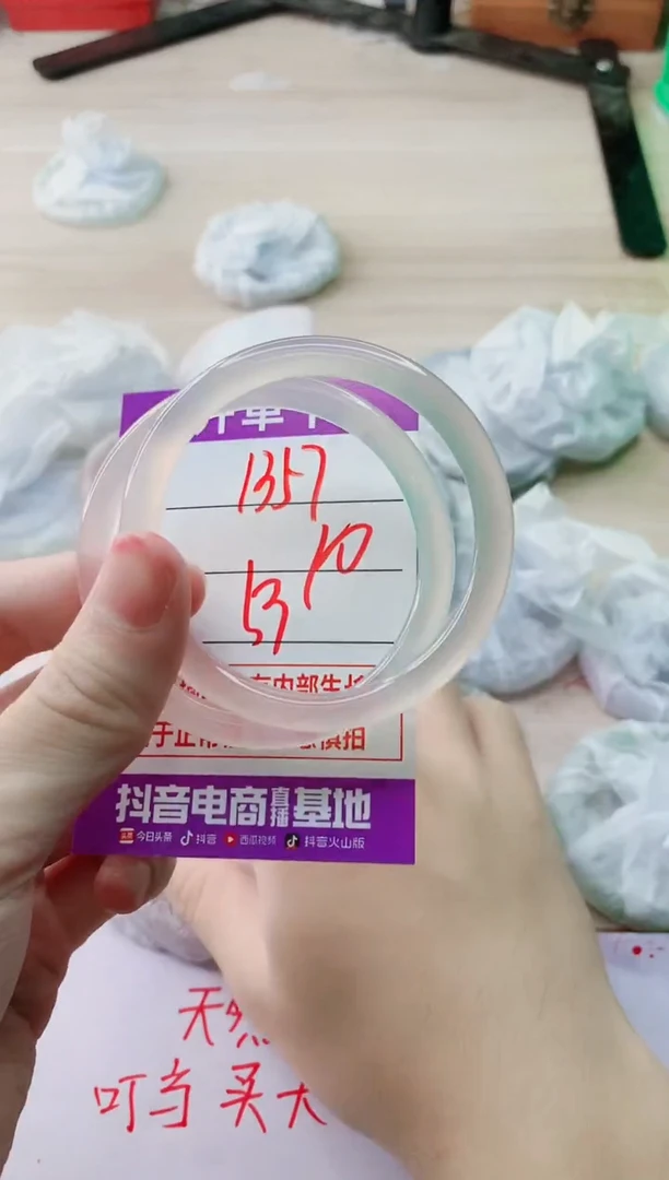 玛瑙/玉髓手镯未镶嵌1357