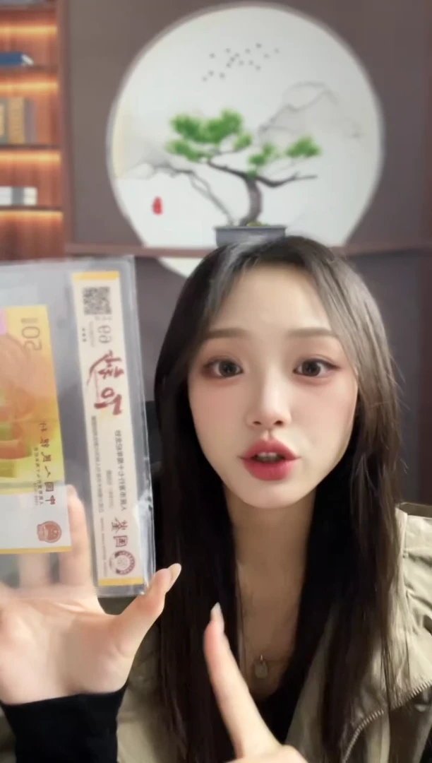 塑料70黄金钞69分不挑号