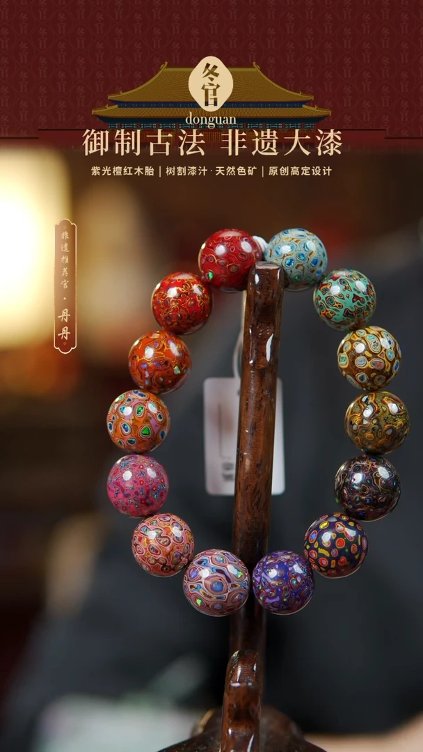 【闪购商品】1.5*14大漆珠手串。。。。