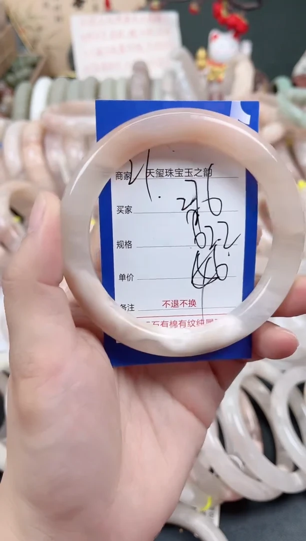 未镶嵌手镯石英质玉276