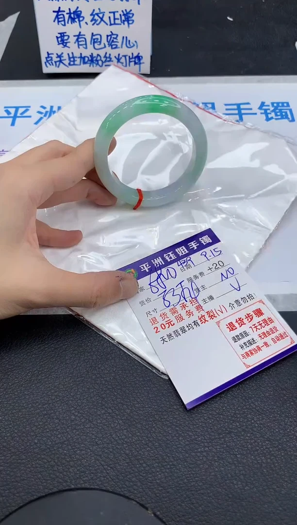 未镶嵌手镯翡翠1