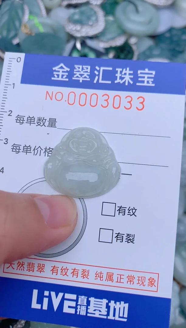 翡翠未镶嵌颈饰3033.......1