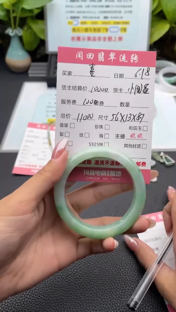 翡翠手镯未镶嵌喜*手镯