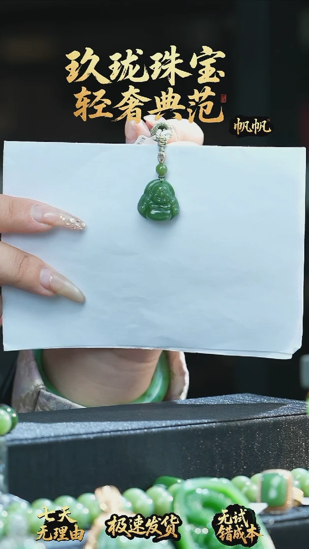 吊坠(不含链)未镶嵌和田玉（碧玉）碧玉佛公吊坠