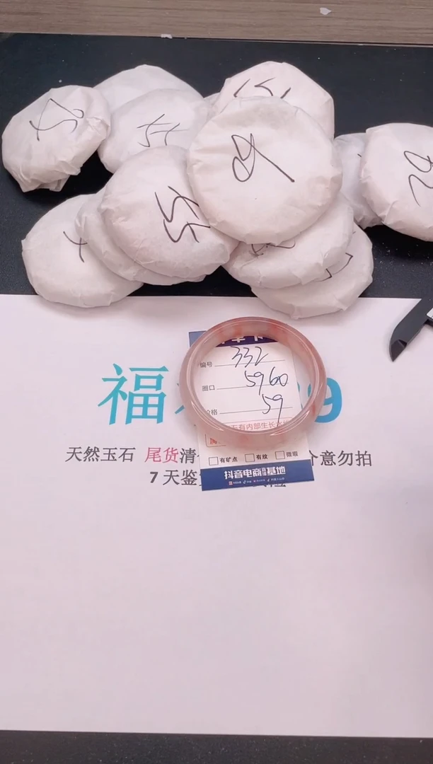 石英质玉手镯未镶嵌编号  332--59·60