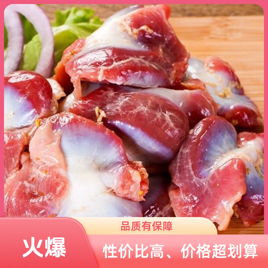 新鲜精选鸡胗拍4斤送1斤到手5斤发3包现杀无黄京东顺丰冷链包邮