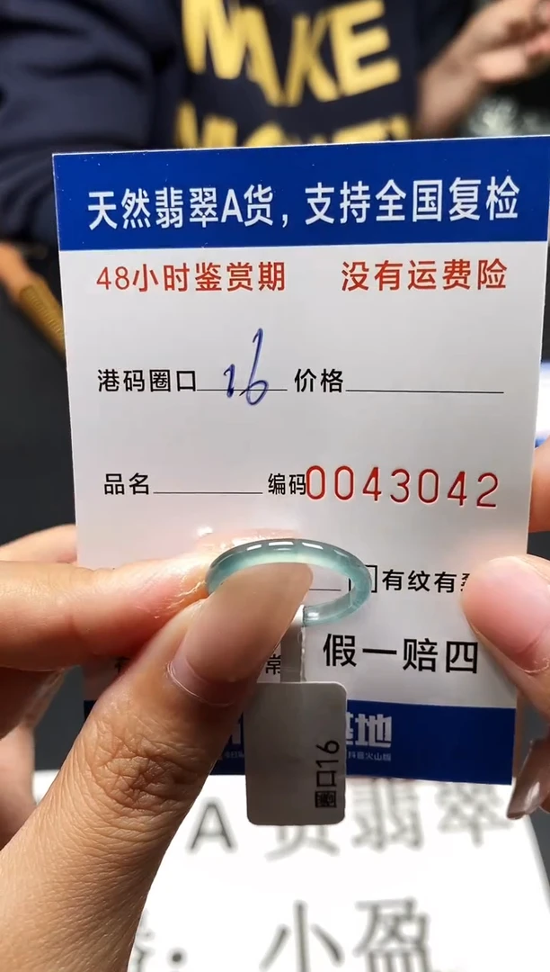 未镶嵌戒指翡翠天然A货翡翠3042