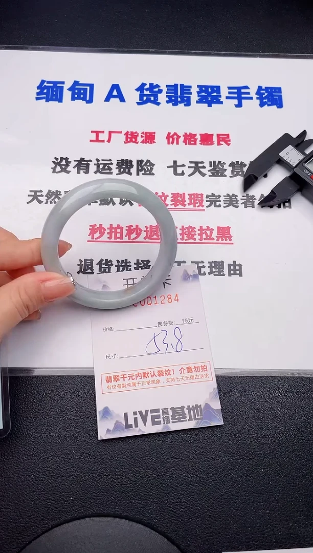 未镶嵌手镯翡翠84