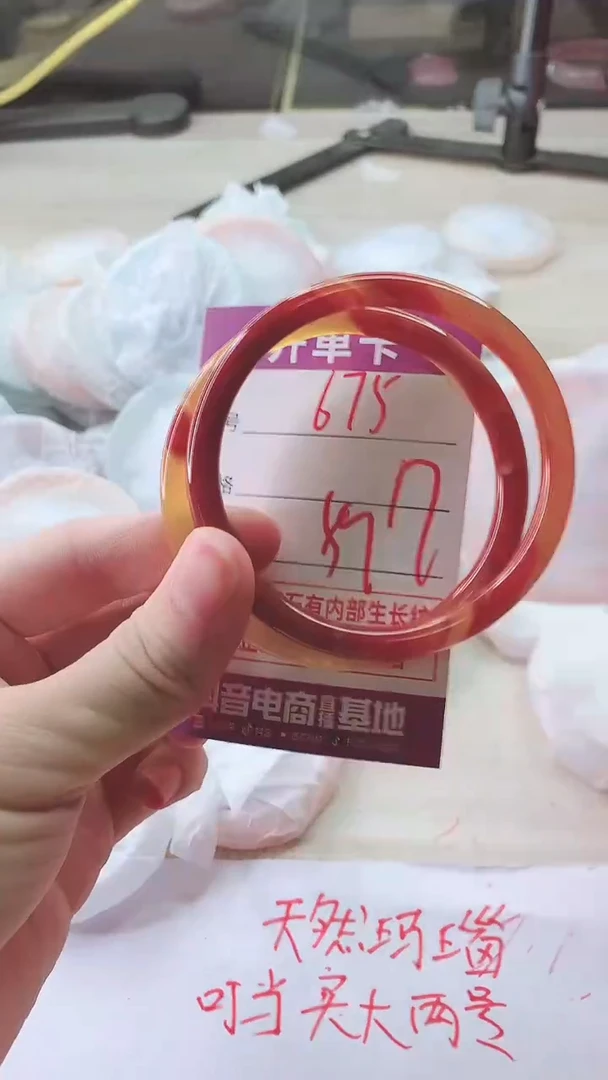 手镯玛瑙/玉髓未镶嵌675