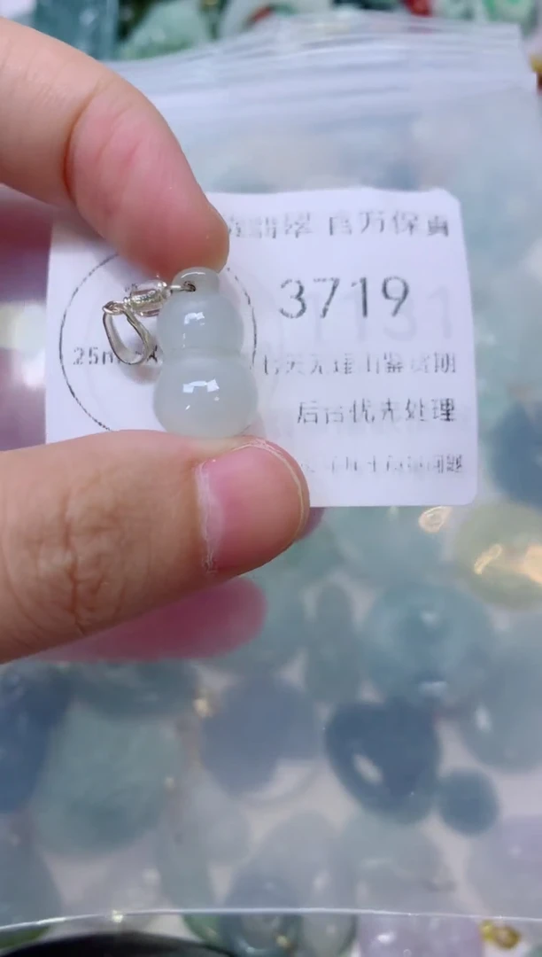 颈饰未镶嵌翡翠1
