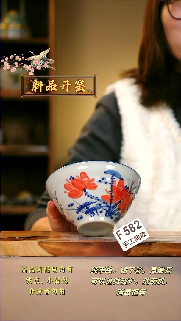 其他F582陶然集器瓷器