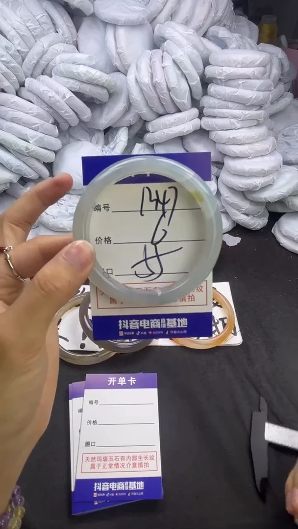 玛瑙/玉髓手镯未镶嵌1347