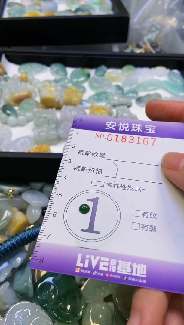 翡翠未镶嵌颈饰闪购0183167