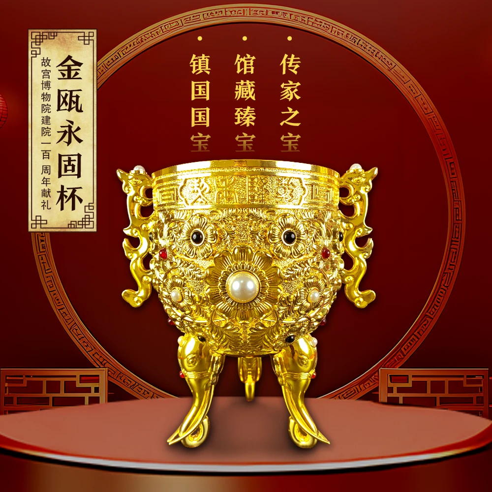 金瓯永固杯 超大号国博镇馆之宝 鎏金篆刻 收藏摆件 带礼盒包装