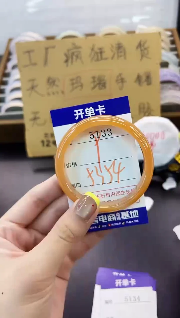 手镯玛瑙/玉髓未镶嵌5133