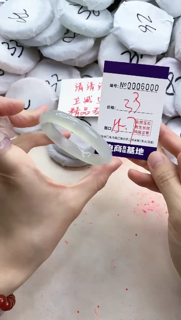 【闪购商品】玛瑙/玉髓手镯未镶嵌6000