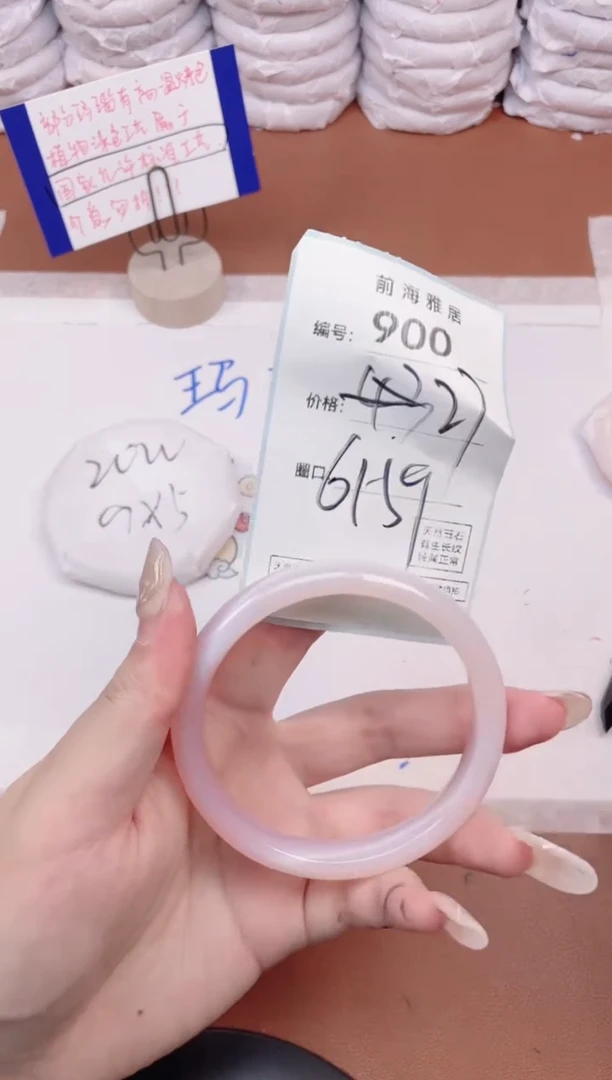 【闪购商品】玛瑙/玉髓手镯未镶嵌900
