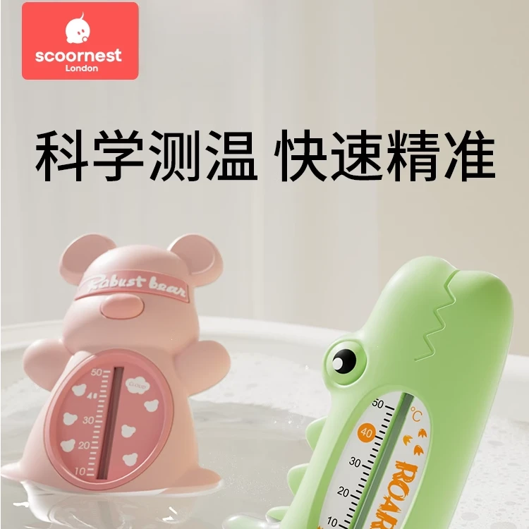 婴儿泡澡洗澡水温计新生儿童宝宝专用沐浴测水温表卡浴盆感温度计