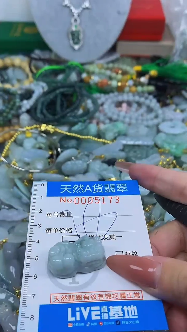 颈饰未镶嵌翡翠净货挂件-5173